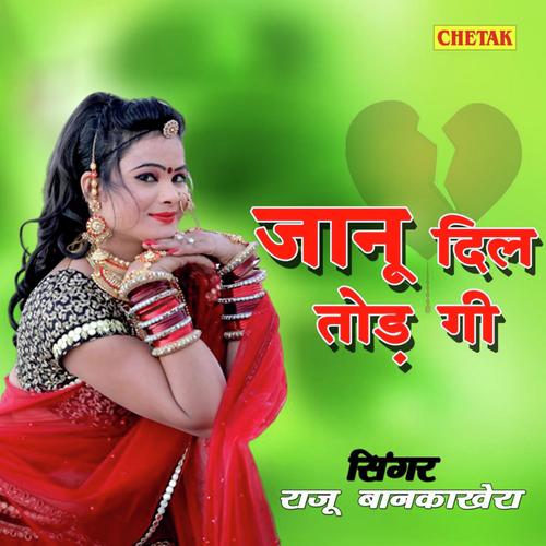Raju Bankakheda Songs MP3 Download